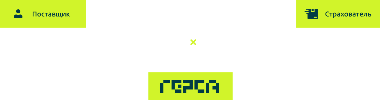 Схема страхования