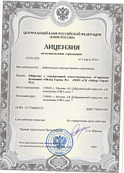 Лицензия ООО «СК «Ойлер Гермес Ру» СИ № 4293 от 03.03.2016 на осуществление страхования