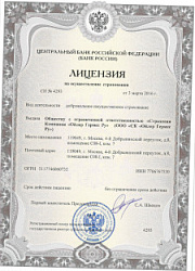 Лицензия ООО «СК «Ойлер Гермес Ру» СИ № 4293 от 03.03.2016 на осуществление страхования